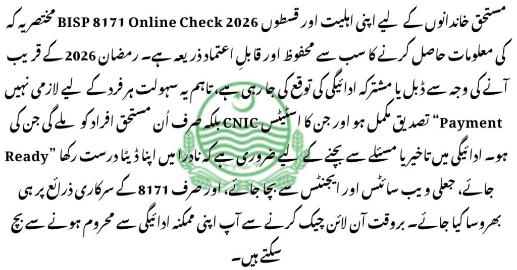 bisp 8171 online check