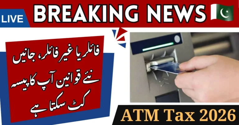ATM Cash Withdrawal Tax 2026 Pakistan