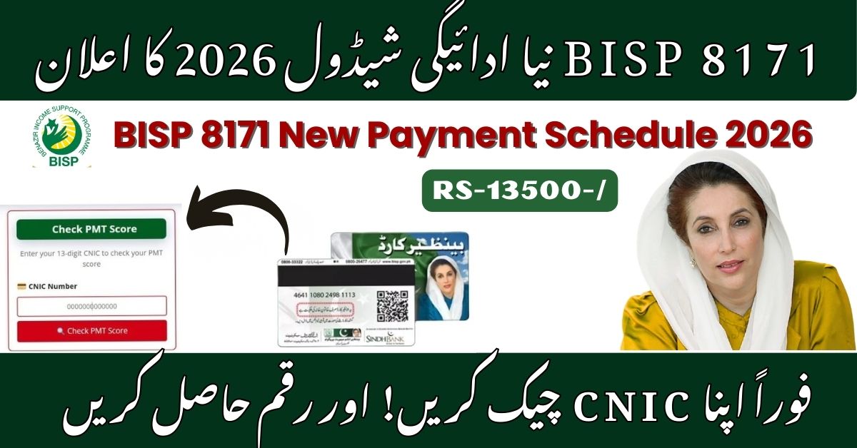 BISP PMT Score check Online 2026