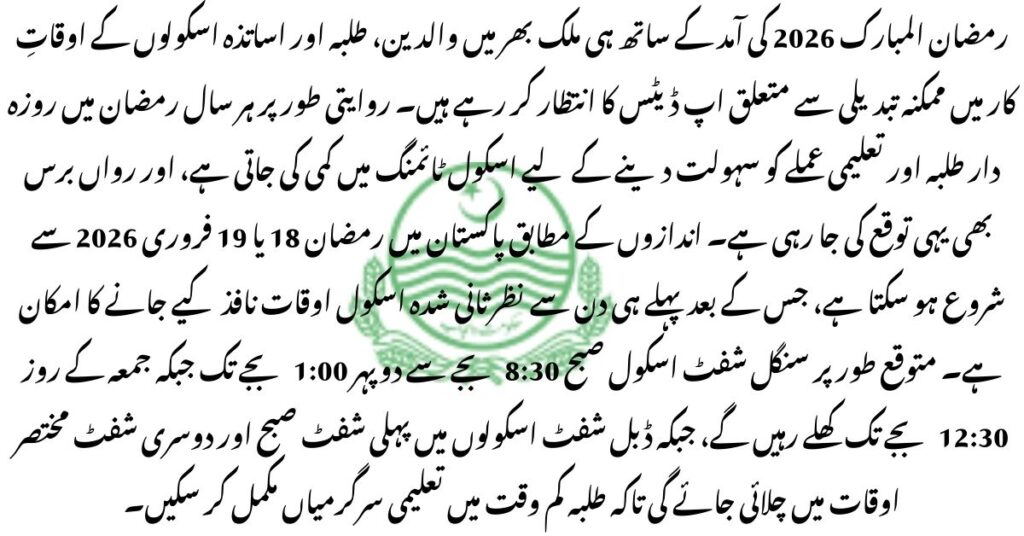 School Timing During Ramzan 2026