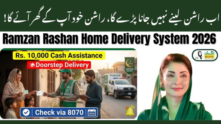 Ramzan Package Home Delivery 2026 – Rashan Delivery System